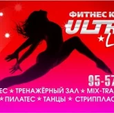 Студия загара и красоты Ultra на Солотчинском шоссе фото 1