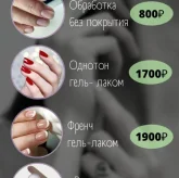 Центр здоровых ногтей на улице Чкалова фото 19