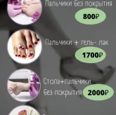 Центр здоровых ногтей на улице Чкалова фото 5