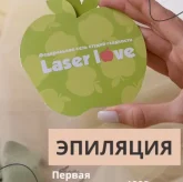 Студия Laser love на улице Дзержинского фото 3